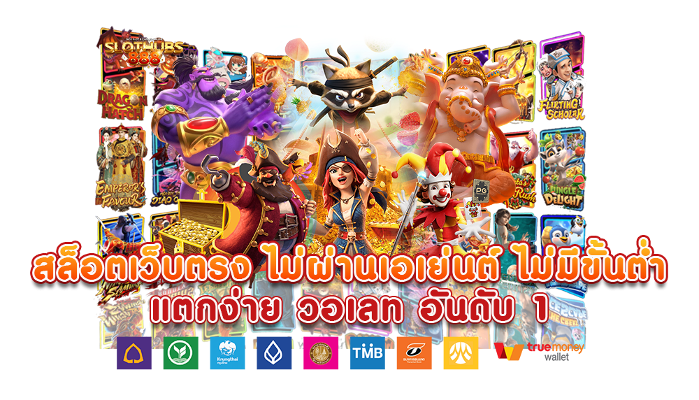 UFA88-24H สล็อตค่ายดัง
