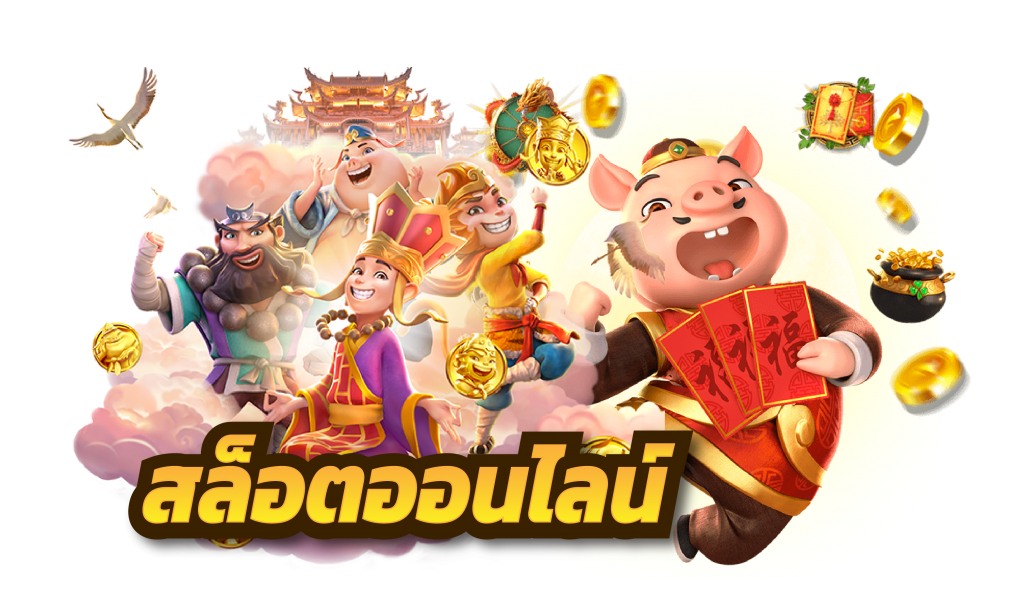 PG888VIP สล็อตแจกจริง