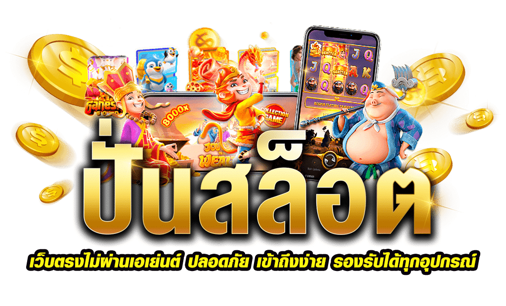 goatbet899 slot ยอดฮิต